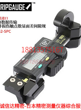 美国B2带USB数据传输带非损伤触点数显面差间隙规GAPSG2 SPC BT