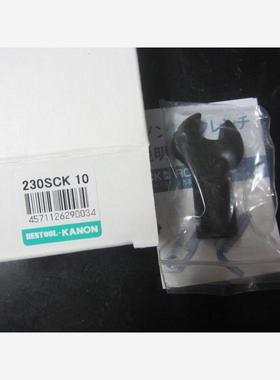 原装正品 日本KANON中村 230 SCK;25SCK 7/8/11/12/13/17扳手头