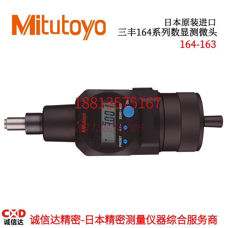 日本MITUTOYO三丰数显测微头164-163 350-251-30 350-252 350-253