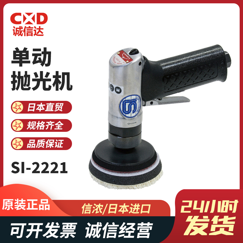 日本原装SHINANO信浓抛光机SI-2415/SI-3100P/SI-2221/SI-2224S
