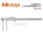 日本MITUTOYO三丰测量内径专用卡尺536 142 536 原装 146 147