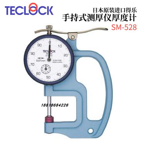 日本TECLOCK得乐 手持式测厚仪厚度计 SM-528 528LS 528LW 528-3A