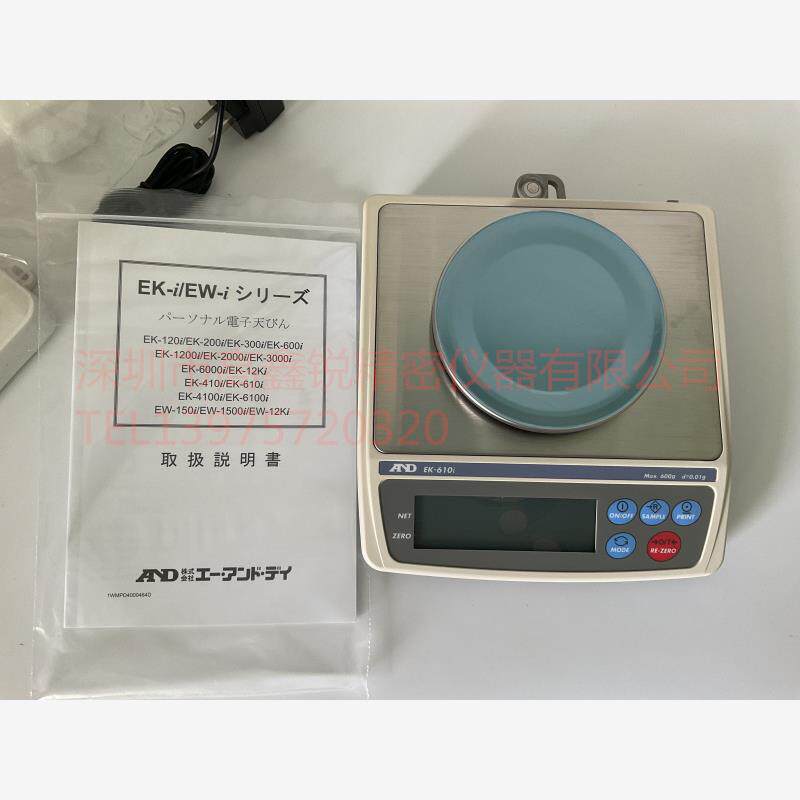 日本进口AND艾安得 EK-610i 0.01g轻便式多功能天平 电子秤 称