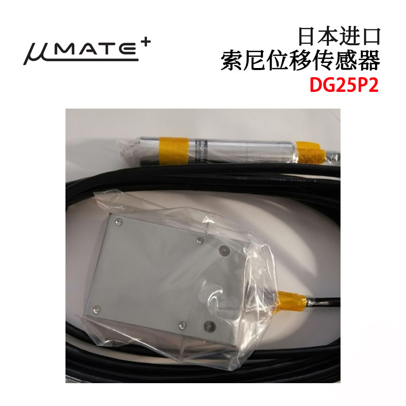 原装日本进口MAGNESCALE索尼位移传感器DG25P2 DL330B数字探头