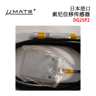 原装日本进口MAGNESCALE索尼位移传感器DG25P2  DL330B数字探头