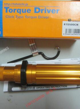 正品;日本东日TOHNICHI;扭力批 RTD500CN 扭力起子100-500cn.m