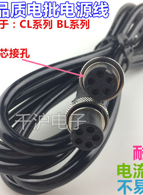 高品质国产HIOS电动螺丝刀白色连接线CL4-0610 黑色电源线质优