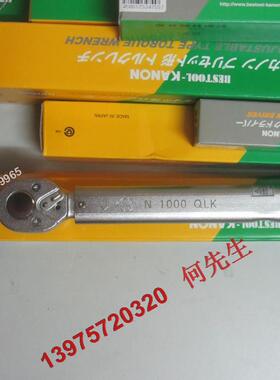 正品现货 日本KANON中村扳手 1000QLK N000QLK 扭力扳手