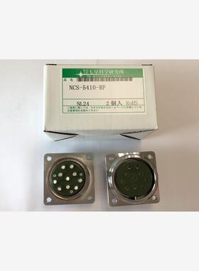 七星科学NANABOSHI七星连接器航空接头插座插头连接器NCS-5410-RF