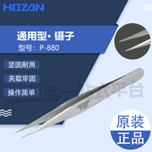 日本HOZAN宝三 p888多功能镊子 镊子进口镊子精密镊子hozan 880