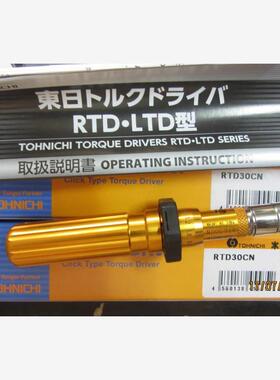 原装现货 日本TOHNICHI东日扭力螺丝刀RTD60CN/260/500CN