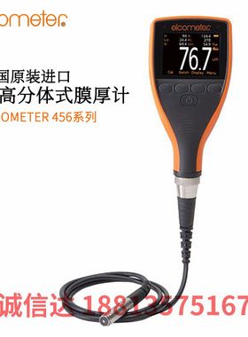 原装英国ELCOMETER易高混合型测厚仪主机A456CFNFBS A456CFNFSS