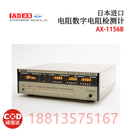 议价日本进口ADEX数位超低电阻检测计AX-1152D 1156A 1156B