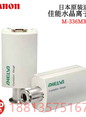 日本CANON-ANELVA佳能原装水晶离子计M-336MX-SP/N16 N25 N40 C70