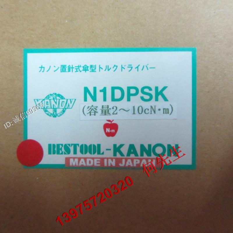 日本中村KANON扭力螺丝