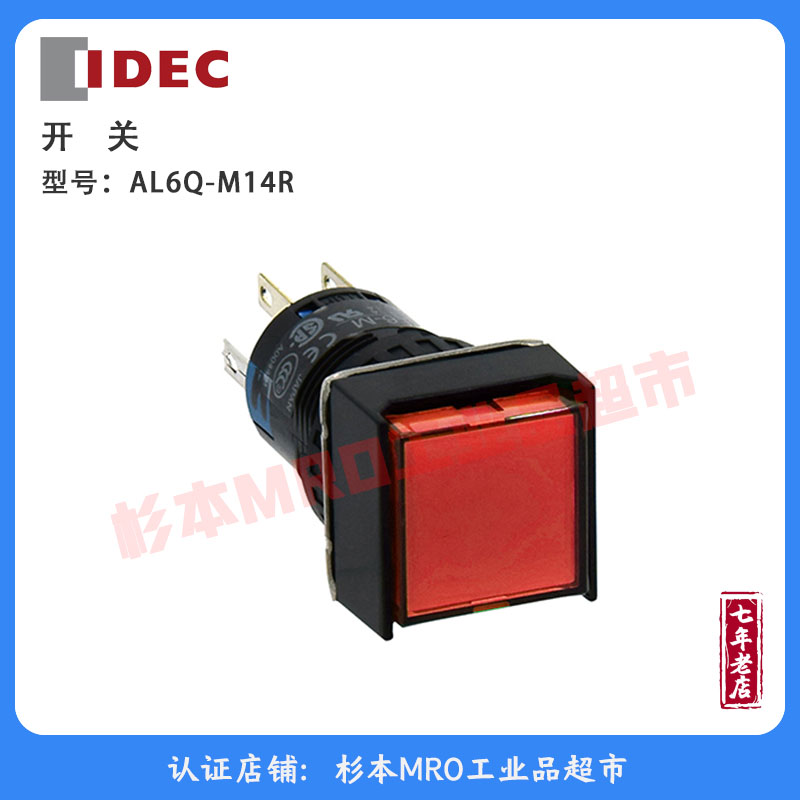 日本IDEC和泉开关按钮A
