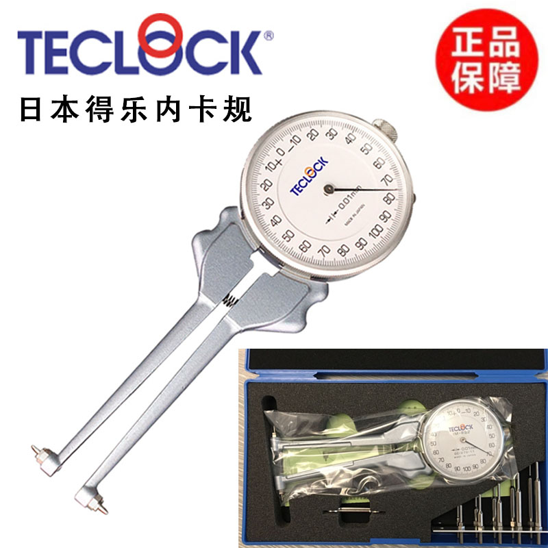 正品日本得乐TECLOCK内卡