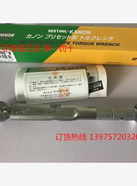 日本KANON中村N450QLK;N500QLK;N50QLK N900QLK N100QLK棘轮扳手