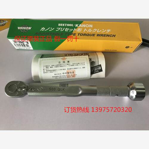 日本KANON中村N450QLK;N