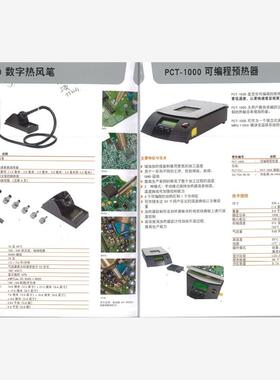 PCT-1000可编程预热器METCAL更低温度以更快速度呈现手动模式保持