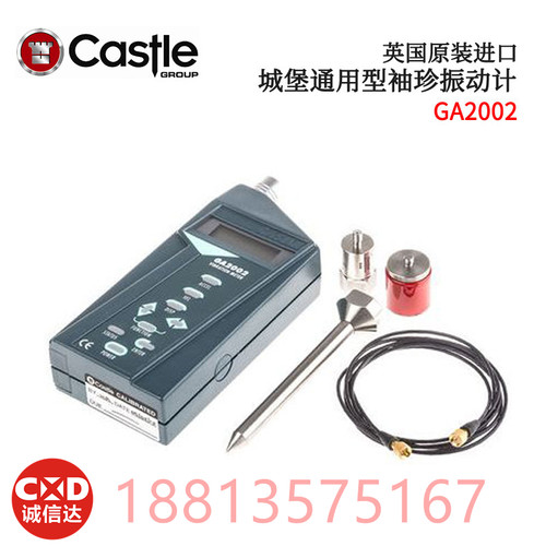 英国CASTLE城堡原装通用型袖珍振动计GA2002 加速度位移速度测量