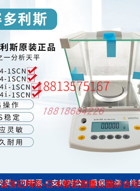 议价赛多利斯SARTORIUS电子天平GL2201-1SCNGL822-1SCNGL522-1SCN