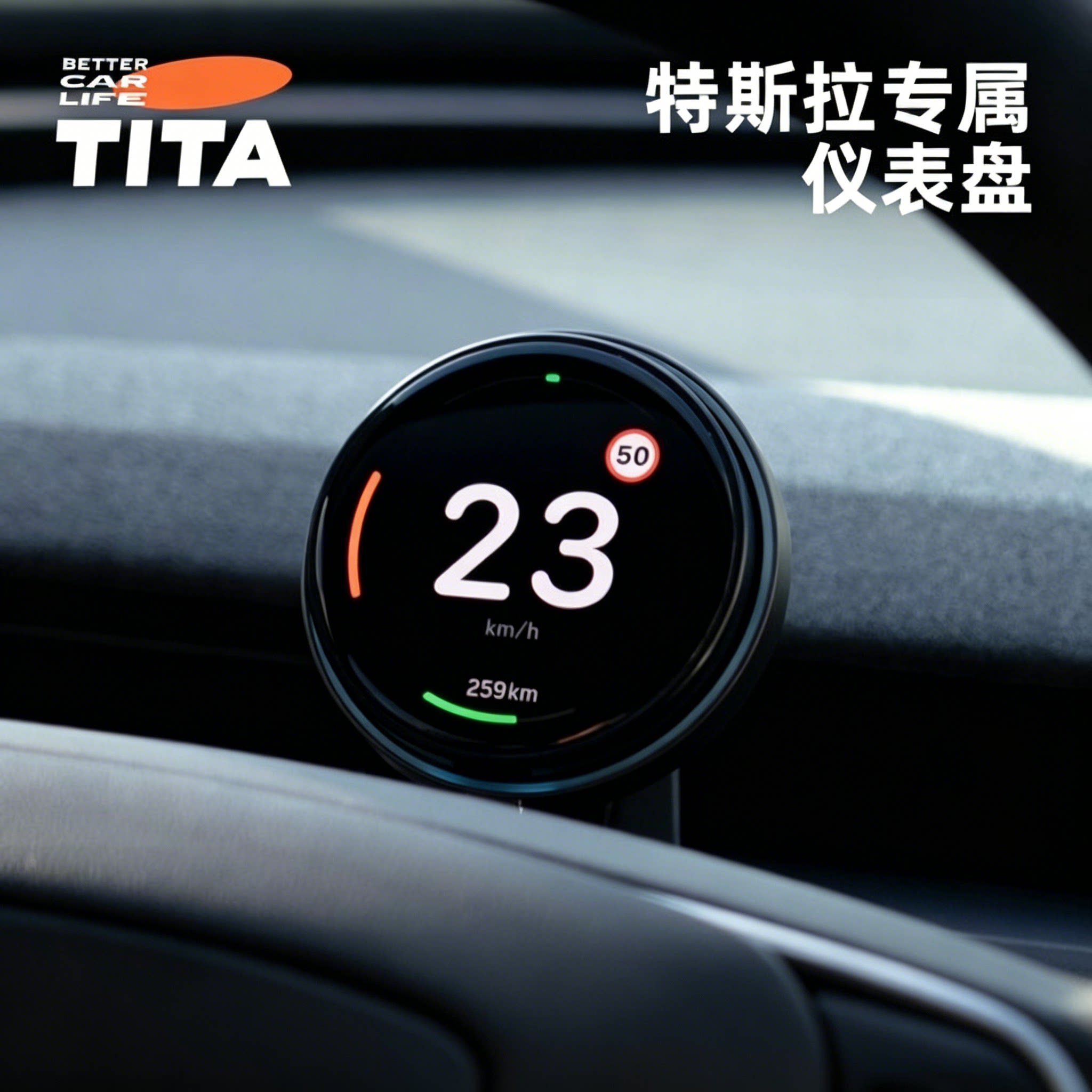 TITA特斯拉饼Pro抬头显示器图片