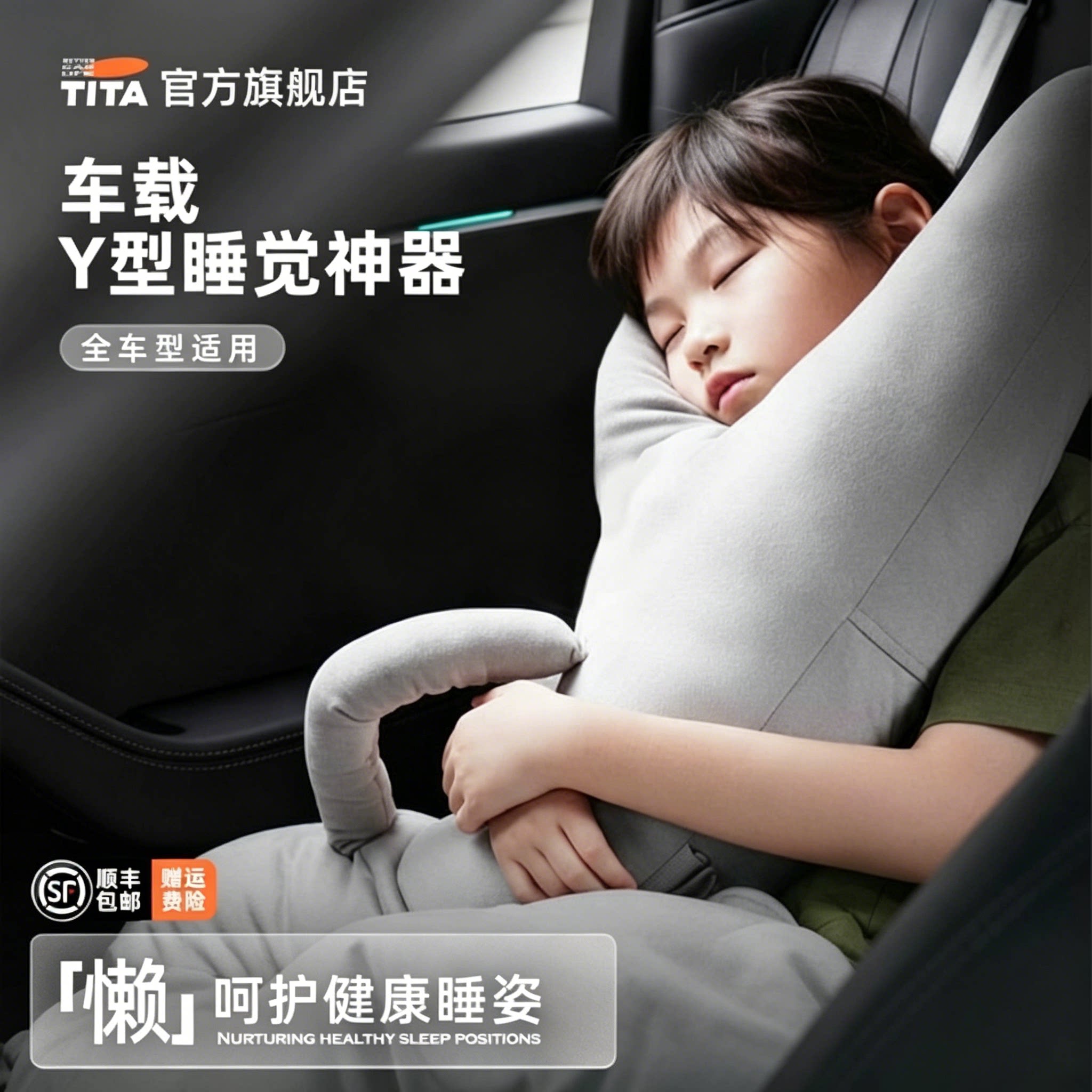 TITA汽车上睡觉神器车载护颈枕车内儿童抱枕后排靠枕被子两用头枕