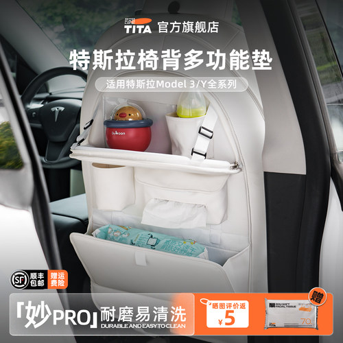 TITA多功能六合一全包防踢垫