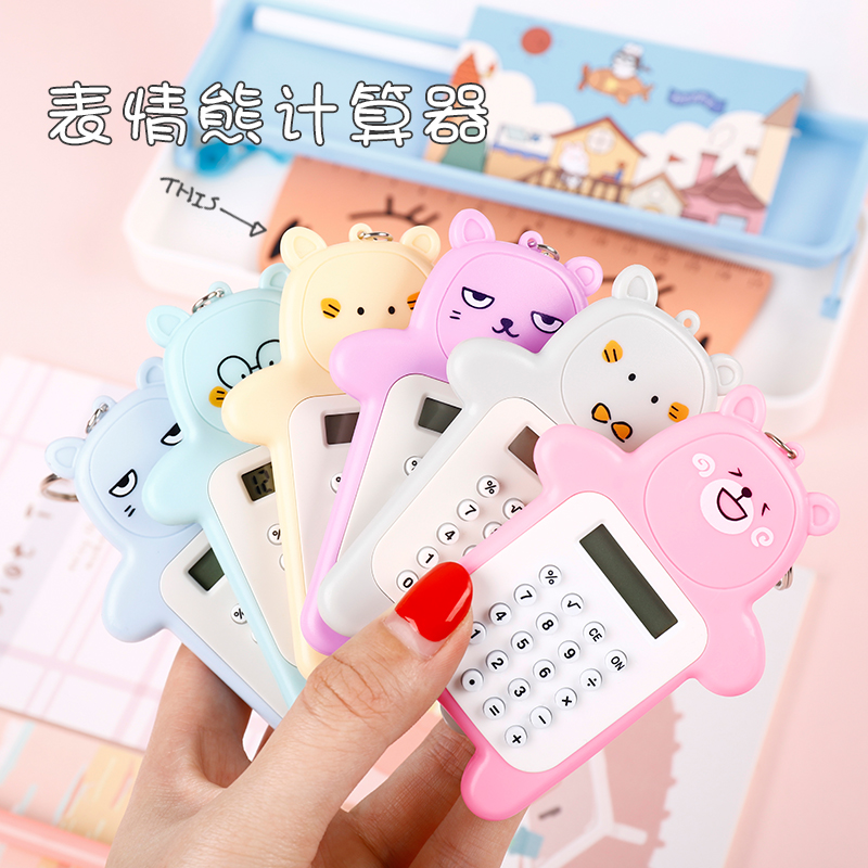 学生时尚计算器网红便携式韩国糖果色可爱卡通迷你小号随身考试用小型计算机