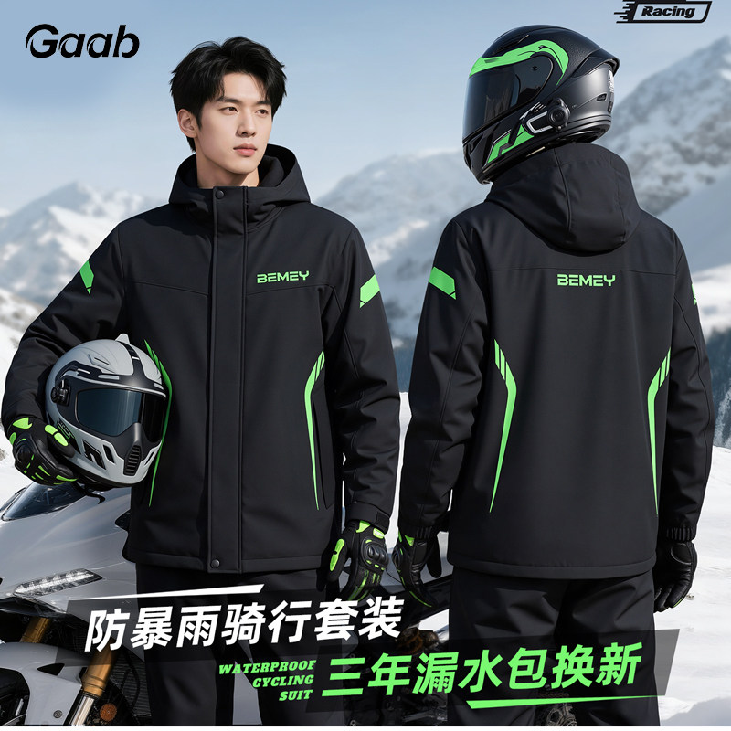 机车骑行服雨衣骑行套装男款全身防暴雨两件式骑车外送骑手专用