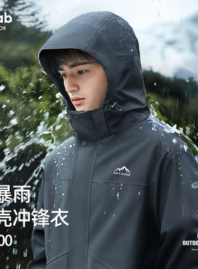 冲锋衣男三合一硬壳防水防风户外2025春秋新款情侣单层外套女夹克