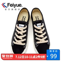 Feiyue / bước nhảy cơ bản giày vải nam thấp để giúp giày màu rắn Giày thể thao nữ giày lưu hóa 621 - Plimsolls giày the thao nữ