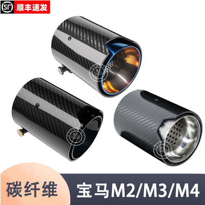 宝马M2M3M4MP尾喉改装