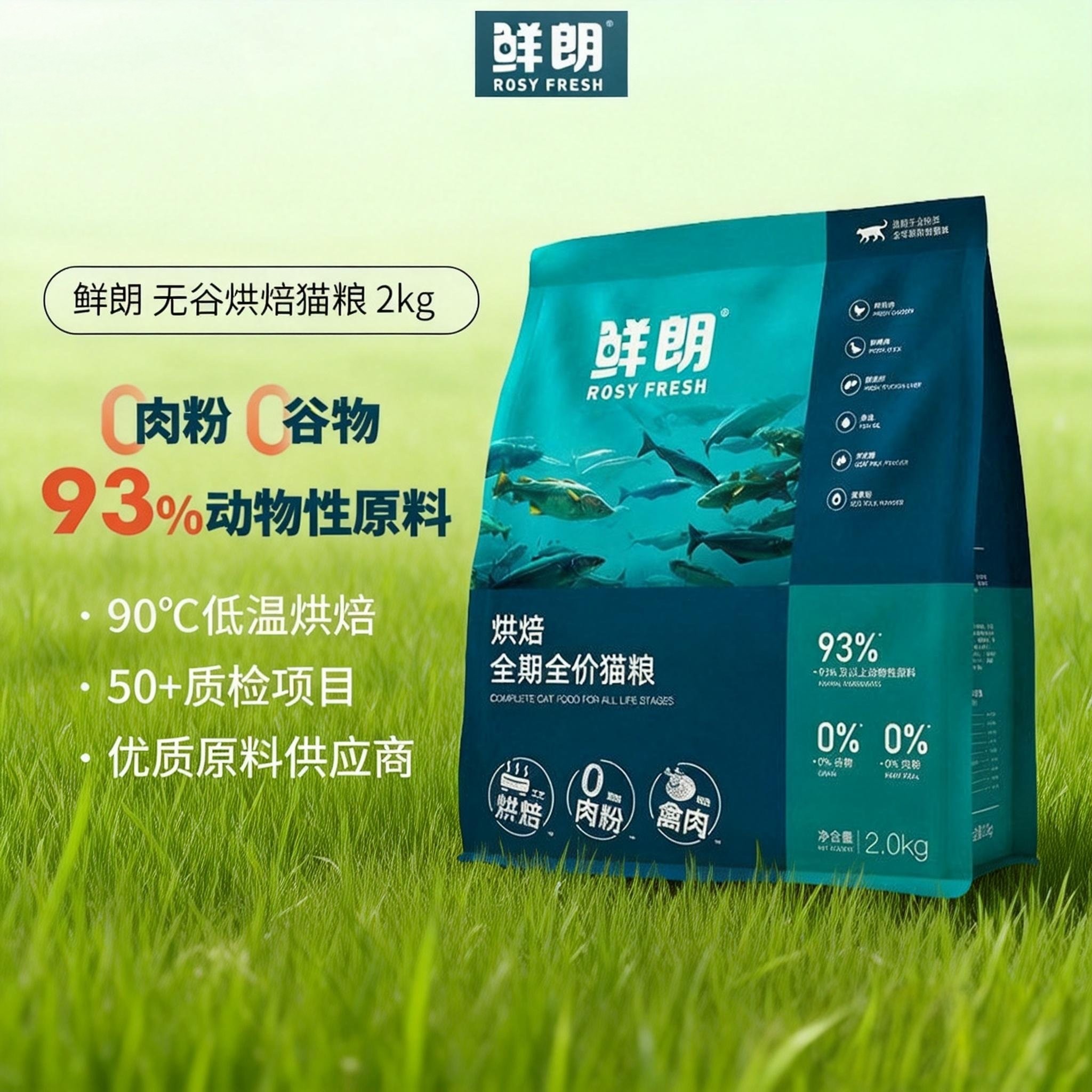 鲜朗低温烘焙猫粮成猫幼猫全阶段增肥发腮全价无谷鸡肉粮官方正品,宠物/宠物食品及用品,猫全价风干/烘焙粮,淘宝优惠券,粉丝福利购,淘宝优惠卷