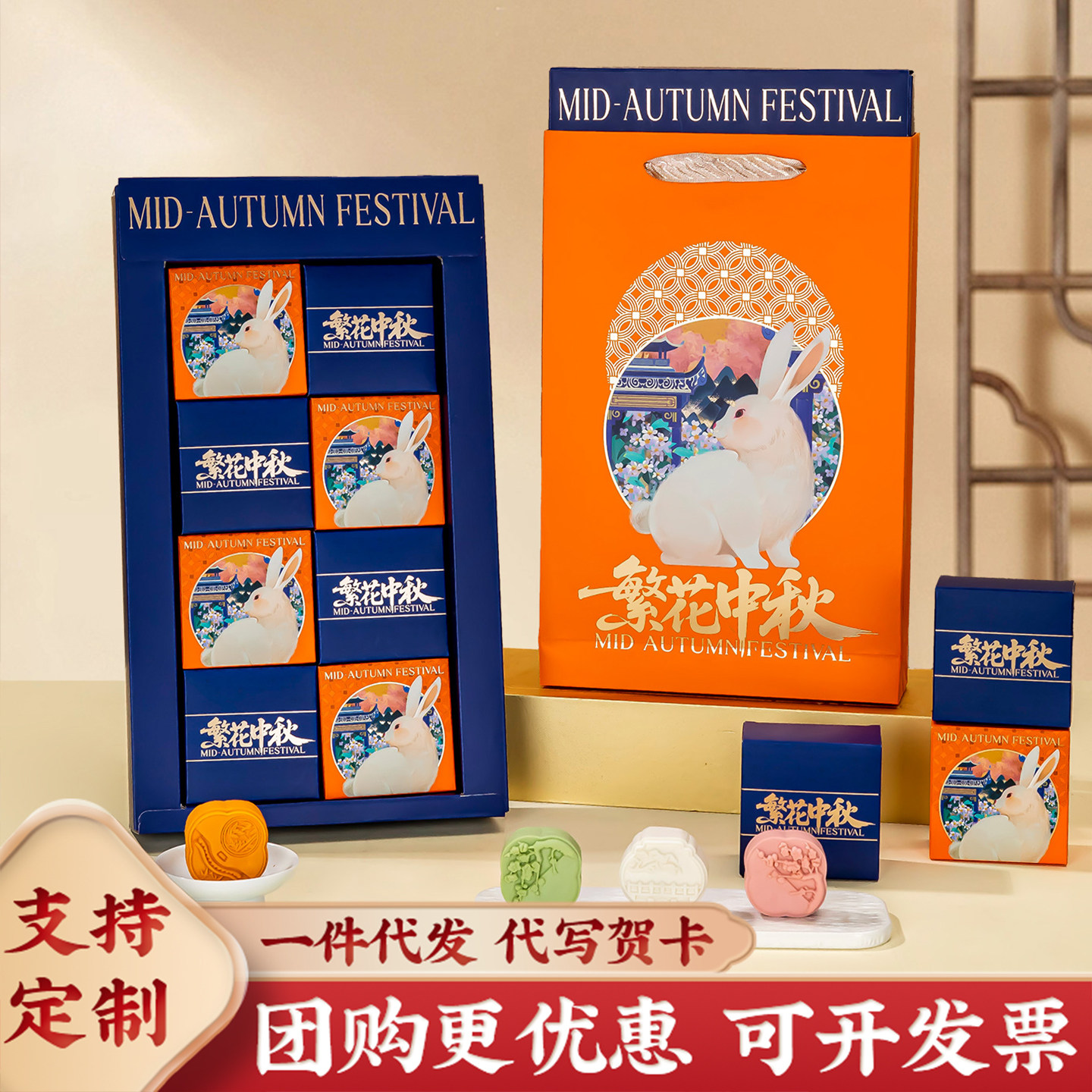 中秋月饼礼盒装定制logo广式奶黄流心蛋黄莲蓉礼品木盒装团购高档