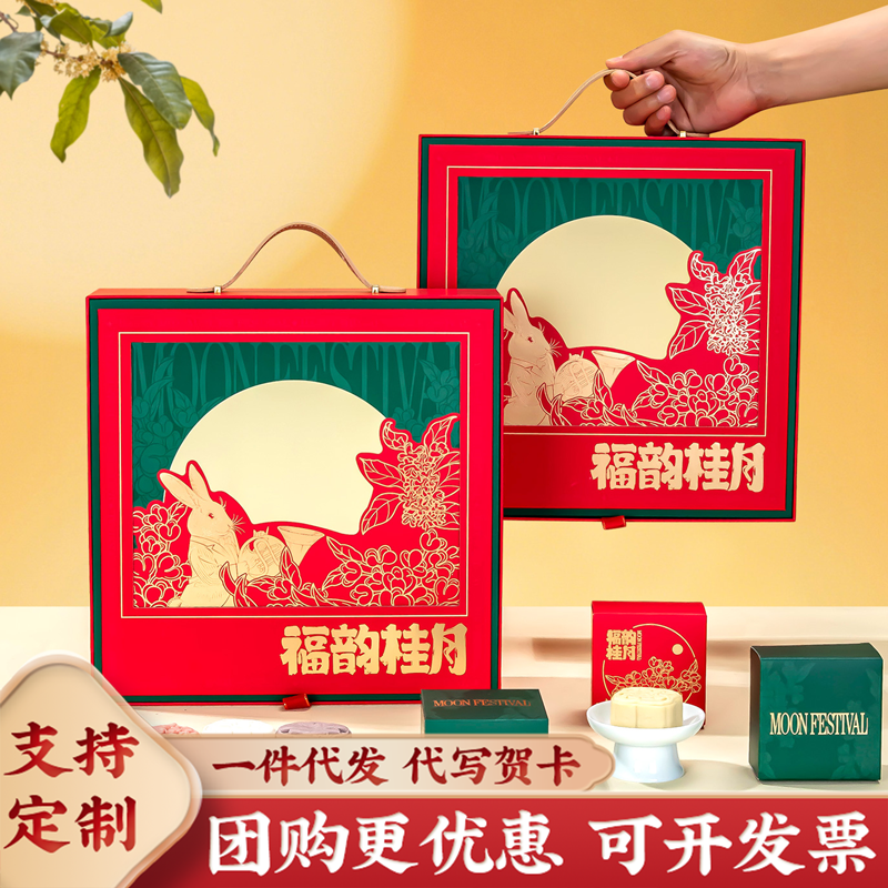 月饼礼盒装送礼多口味广式流心奶黄客户团购中秋节高档品定制logo