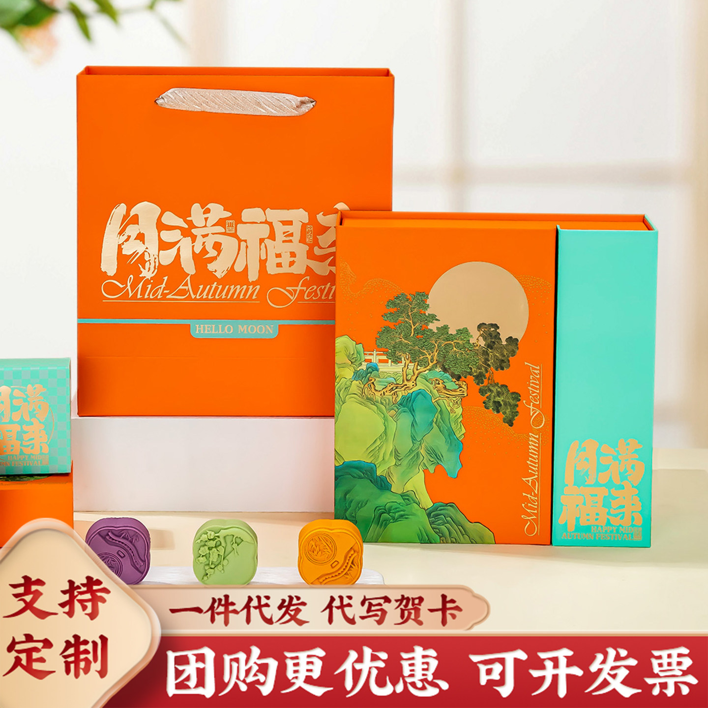 月饼礼盒装送礼定制logo广式流心