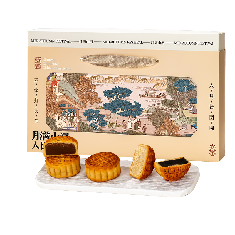 月饼礼盒装送礼定制logo流心多味