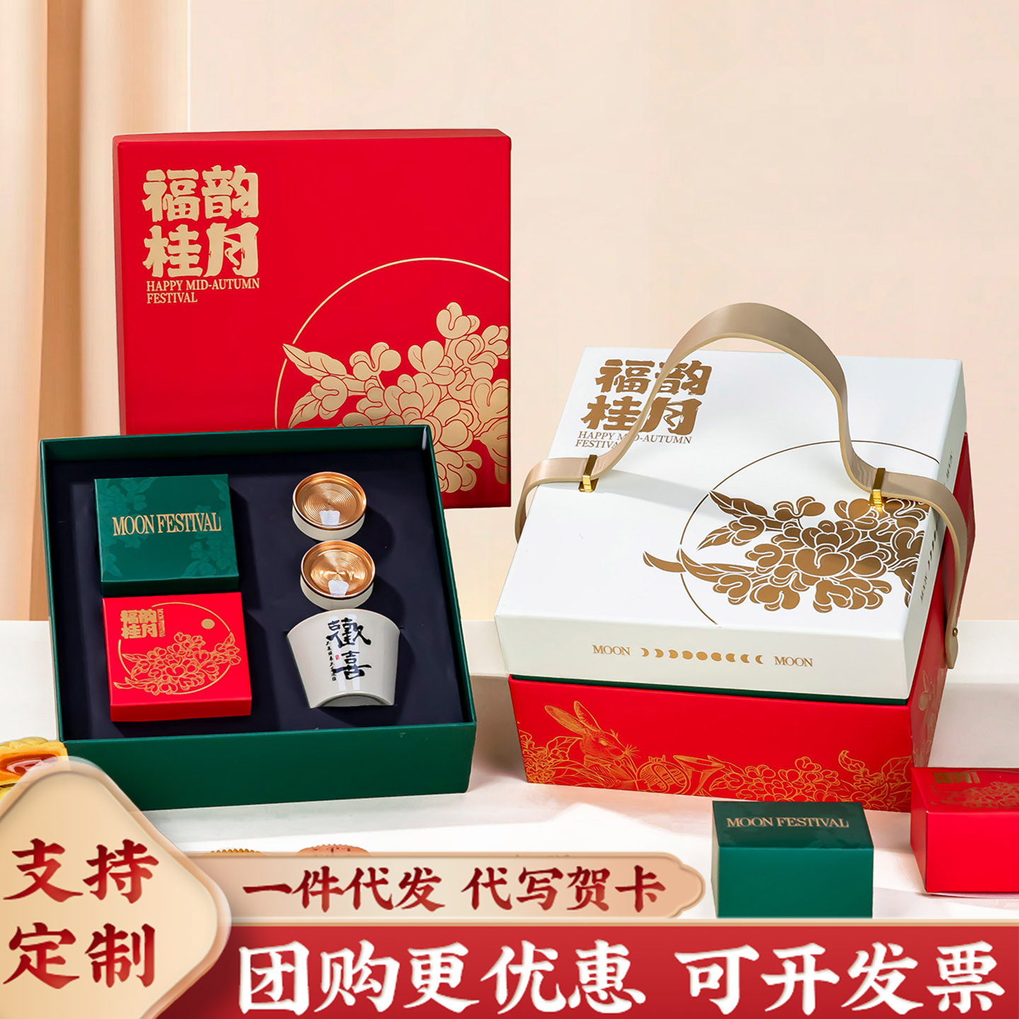 月饼礼盒装送礼定制logo多口味