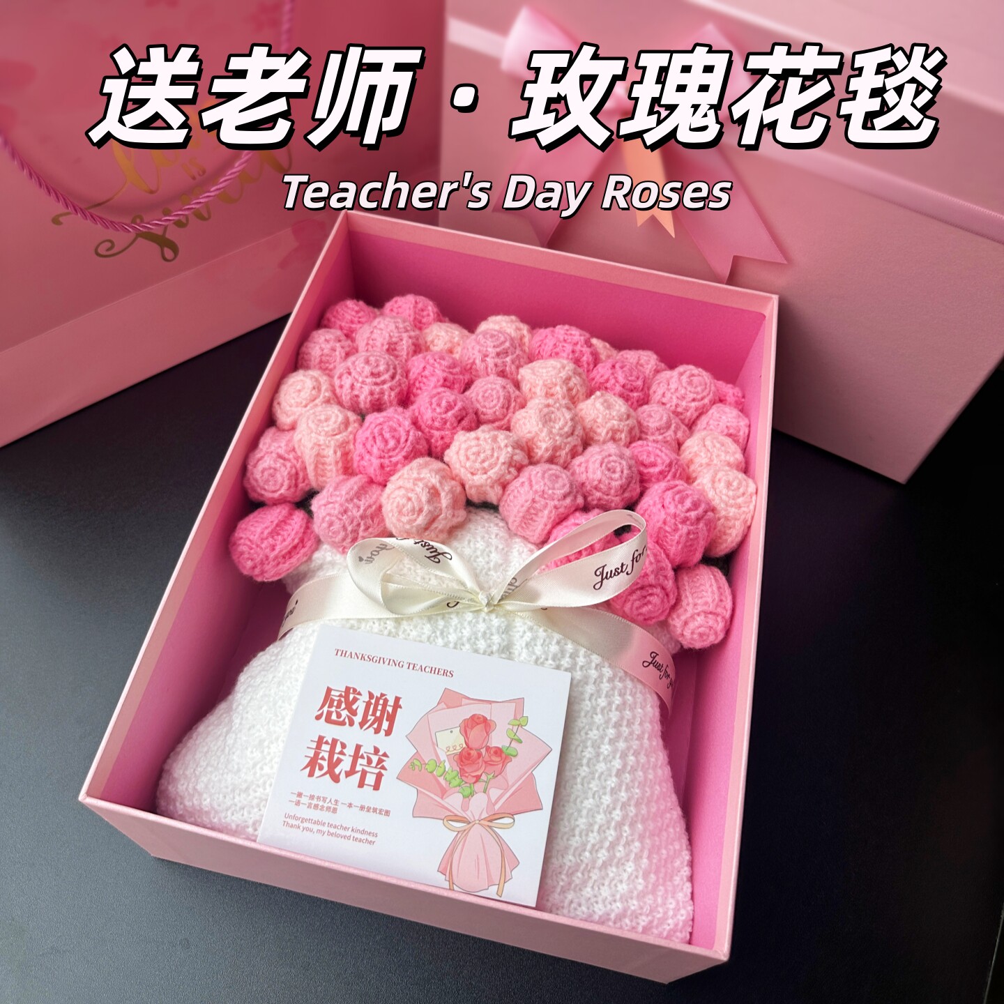 教师节毕业谢师礼物送幼儿园女老师2026新款创意有纪念意义的花束