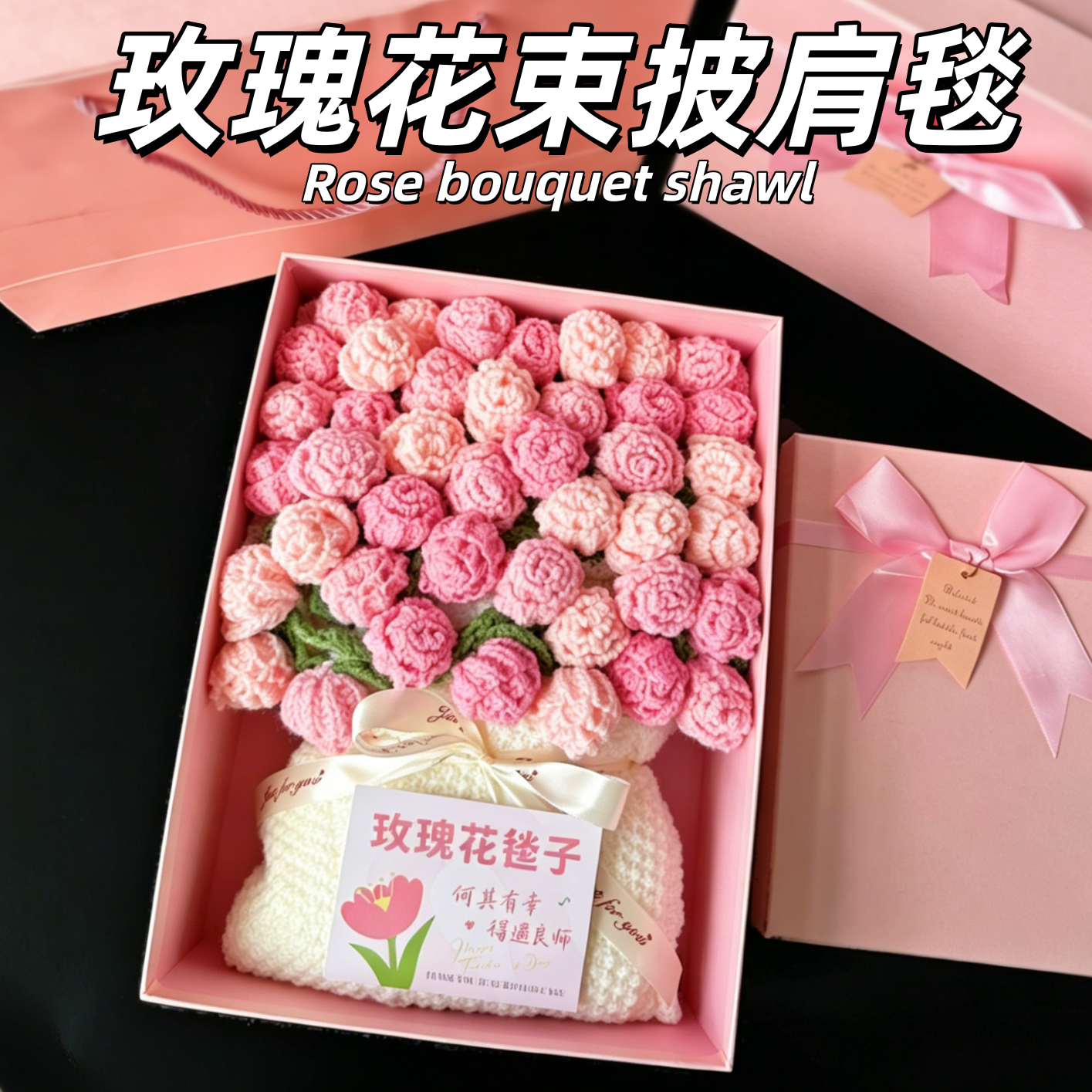 生日礼物女生送妈妈女士闺蜜实用的高级感玫瑰花束披肩毛毯子成品