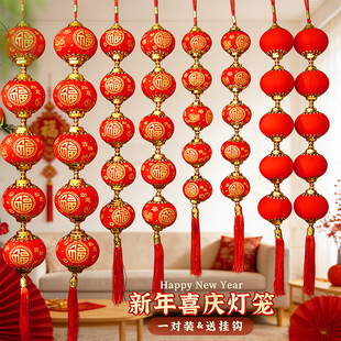 新年马年过年红灯笼串挂饰新款2026年装饰品乔迁玄关场景氛围布置