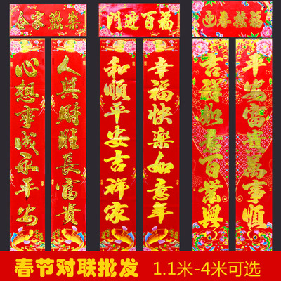 对联春节春联家用生意大门户外