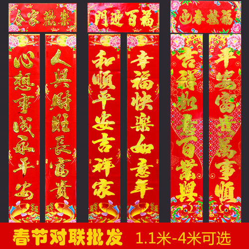 对联春节春联家用生意大门户外