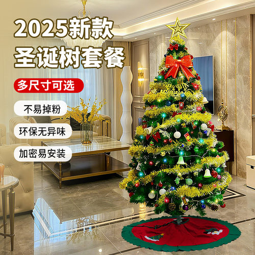 圣诞节装饰品圣诞树套餐摆件场景