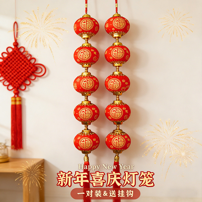 2026新年植绒小红灯笼串挂饰过年马年春节新款挂件装饰品氛围布置
