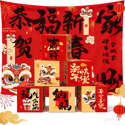 新年空盒堆堆大礼盒摆件春节年味