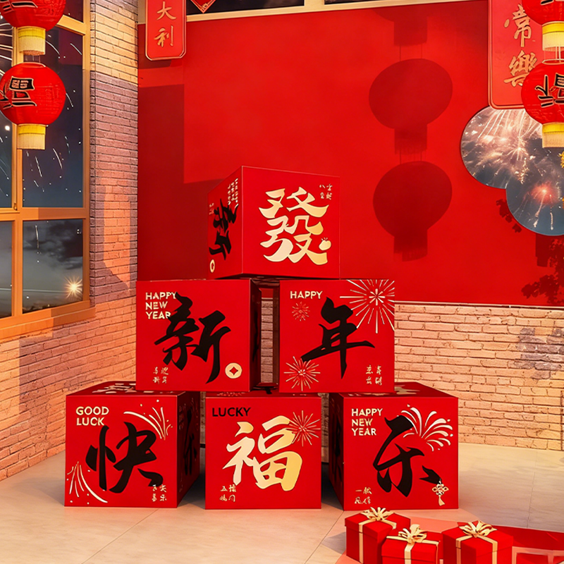 2026马年纸礼盒地堆堆头商场店铺道具摆件新年场景氛围布置装饰品,节庆用品/礼品,节日装扮用品,淘宝优惠券,粉丝福利购,淘宝优惠卷