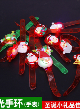圣诞节装饰品儿童礼品卡通发光手环圣诞老人活动派对节日礼物装扮